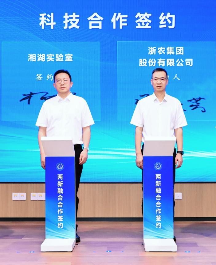 浙農股份與湘湖實驗室簽署戰(zhàn)略合作協(xié)議